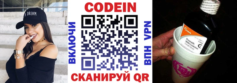Кодеиновый сироп Lean Purple Drank  Иваново 