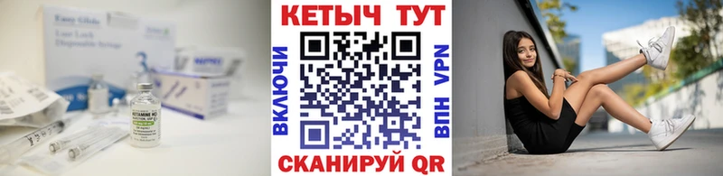 Кетамин VHQ  Иваново 