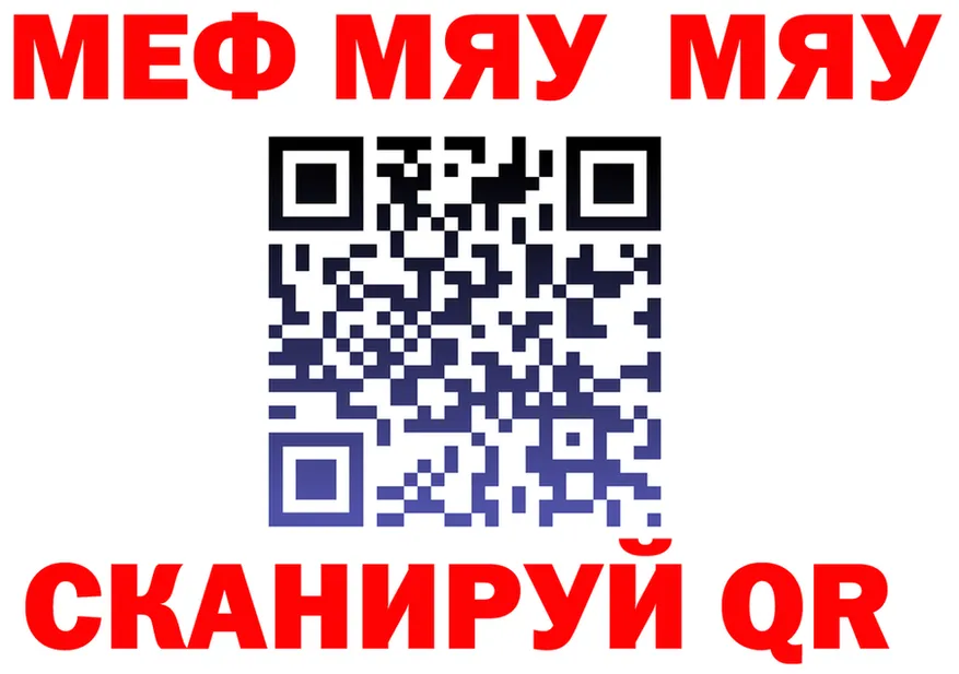 АМФ 97% ссылка площадка ссылка на мегу Иваново