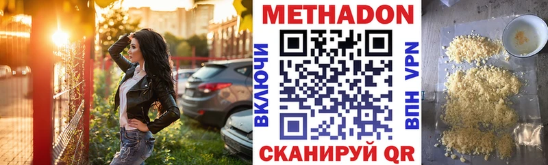МЕТАДОН мёд  Иваново 
